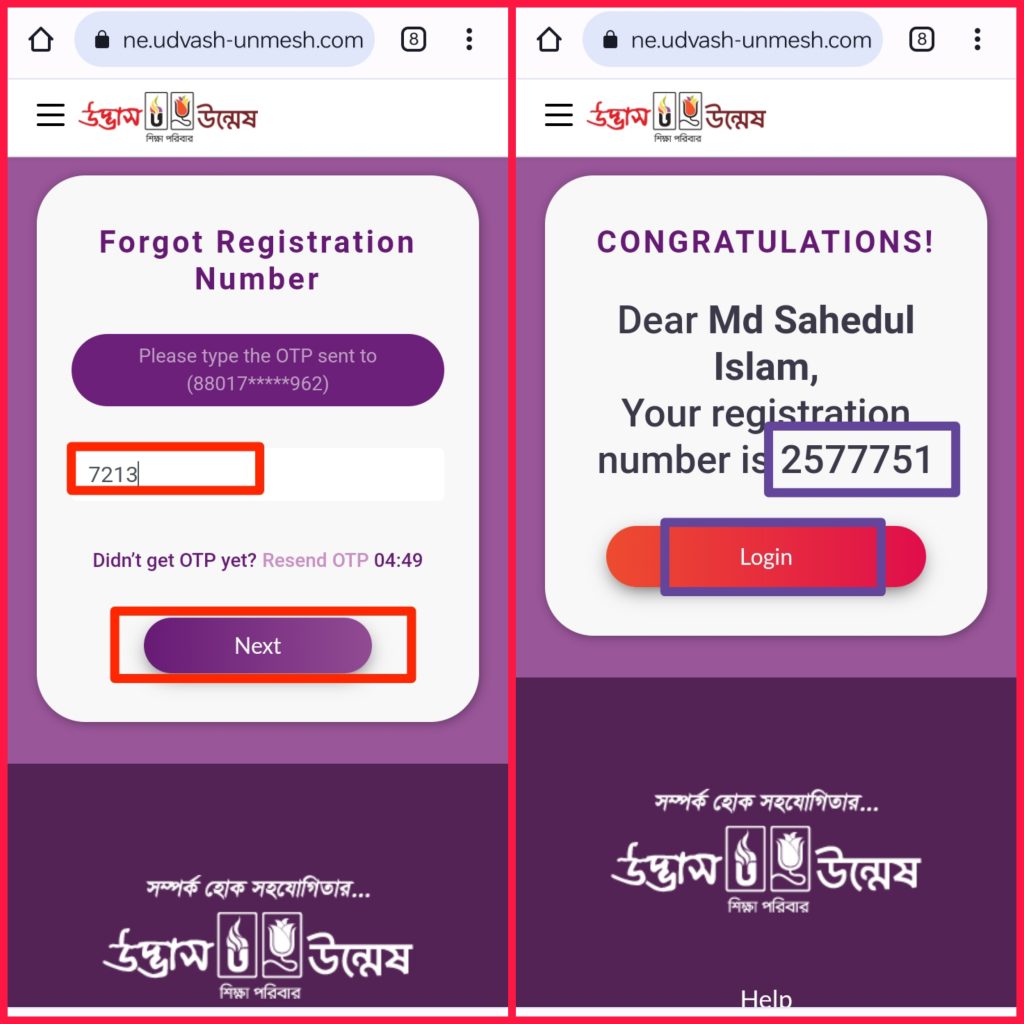 Udvash Registration Number